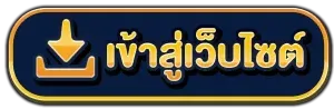 sggame777 เข้าสู่ระบบ